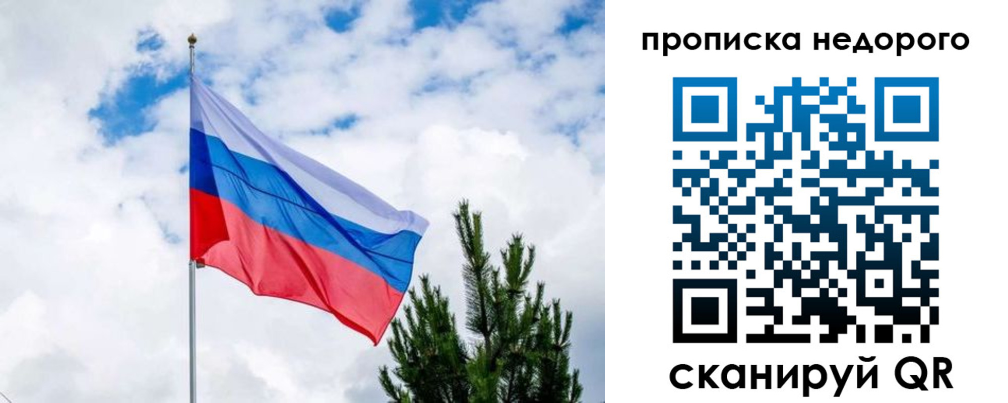 прописка ребенка в Ефремове