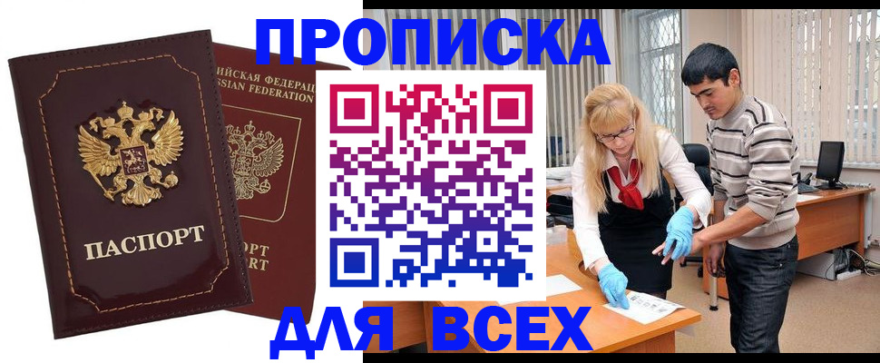 временная регистрация недорого в Ефремове