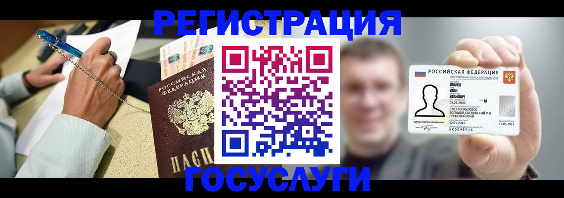 прописка 2025 в Ефремове
