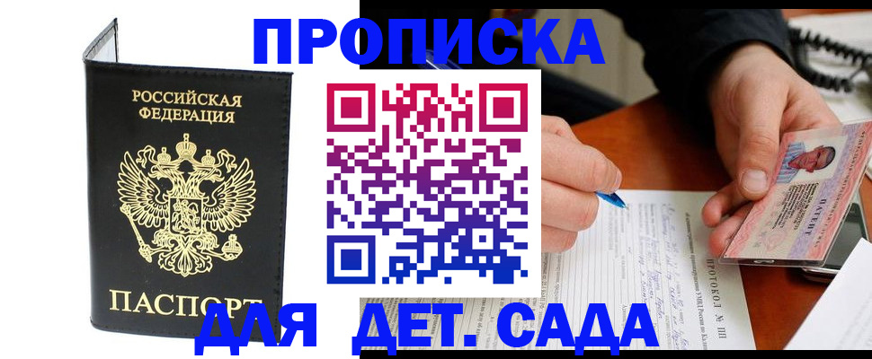прописка от собственника в Ефремове