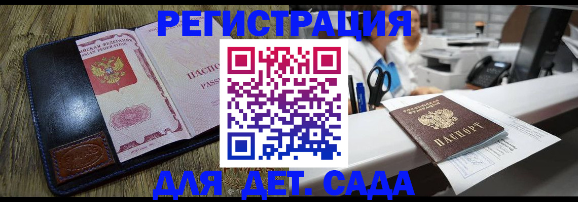 прописка законно в Ефремове