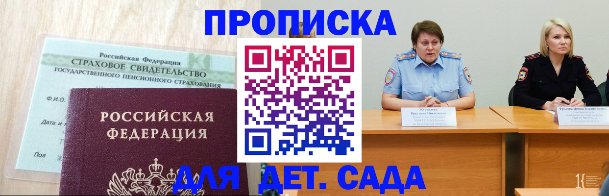 временная прописка в Ефремове